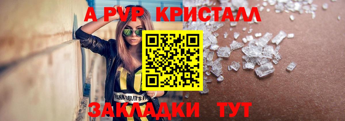Нурлат  Alpha-PVP Соль  Вход с VPN 