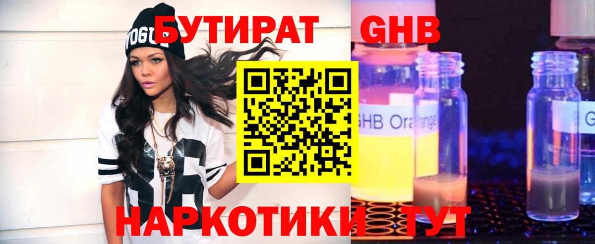 БУТИРАТ буратино  Вход с VPN  Нурлат 