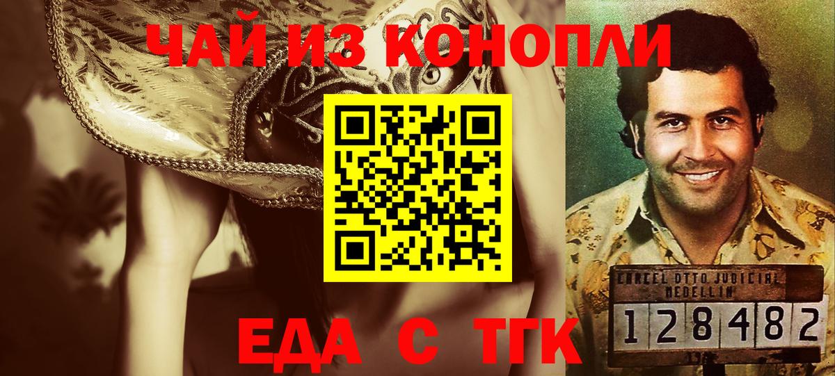 Нурлат  Печенье с ТГК марихуана  Вход с VPN 