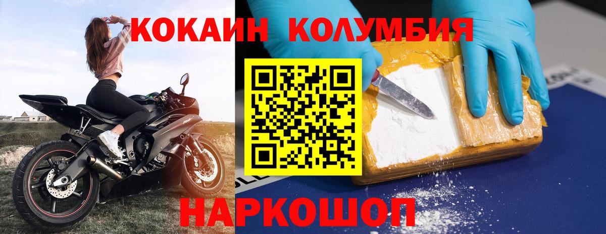 Нурлат  COCAIN 97%  Вход с VPN  COCAIN Эквадор 