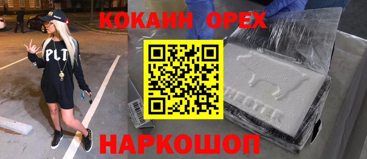 КОКАИН FishScale Нурлат