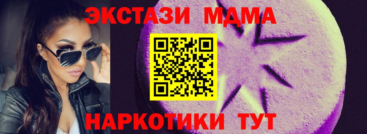 Экстази  Ecstasy диски  Вход с VPN  Нурлат  Экстази 250 мг 
