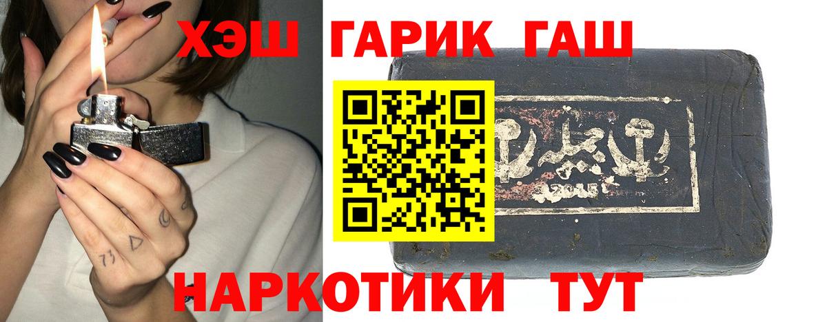 ГАШИШ AMNESIA HAZE  ГАШ Ice-O-Lator  Нурлат  Вход с VPN 