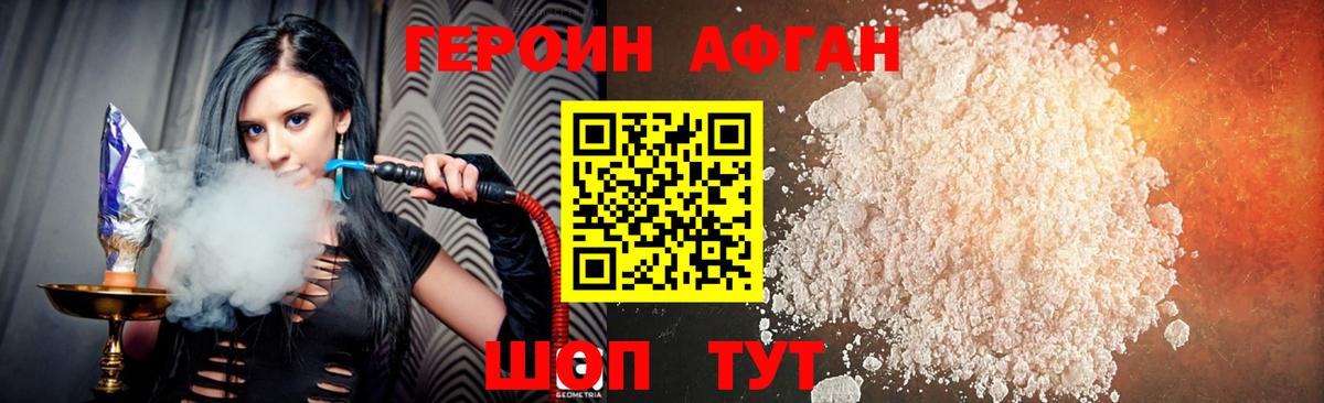ГЕРОИН VHQ Нурлат