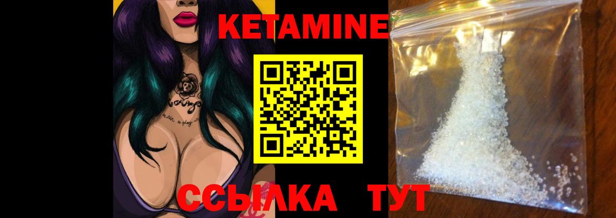 площадка Telegram  Вход с VPN  Нурлат  КЕТАМИН ketamine 