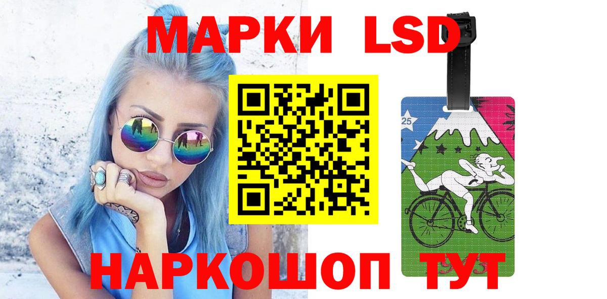 Лсд 25 экстази ecstasy  Вход с VPN  Нурлат 