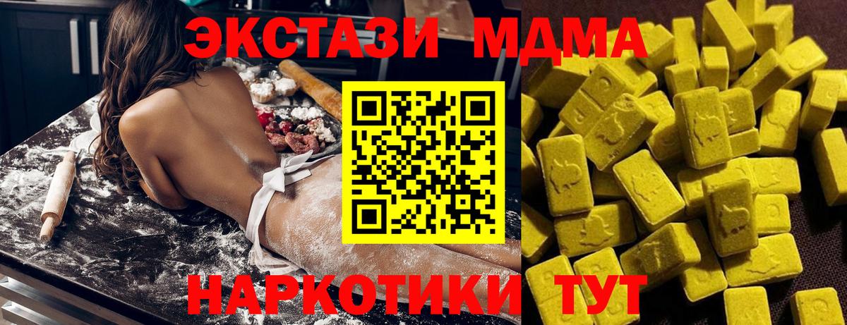 МДМА  Вход с VPN  Нурлат  MDMA crystal 