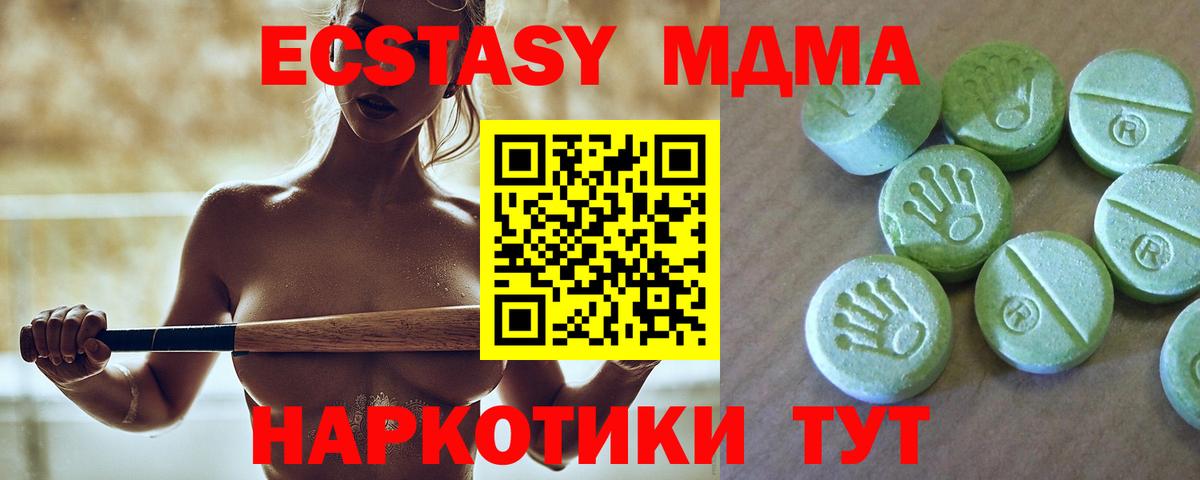 МДМА Molly Нурлат