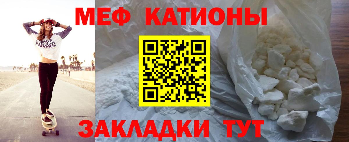 Меф мяу мяу мука Нурлат