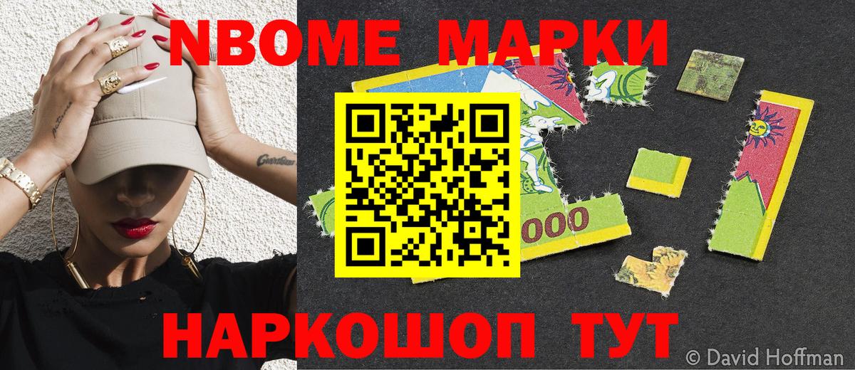 Марки N-bome 1,5мг  Вход с VPN  Нурлат  Марки N-bome 1,5мг 