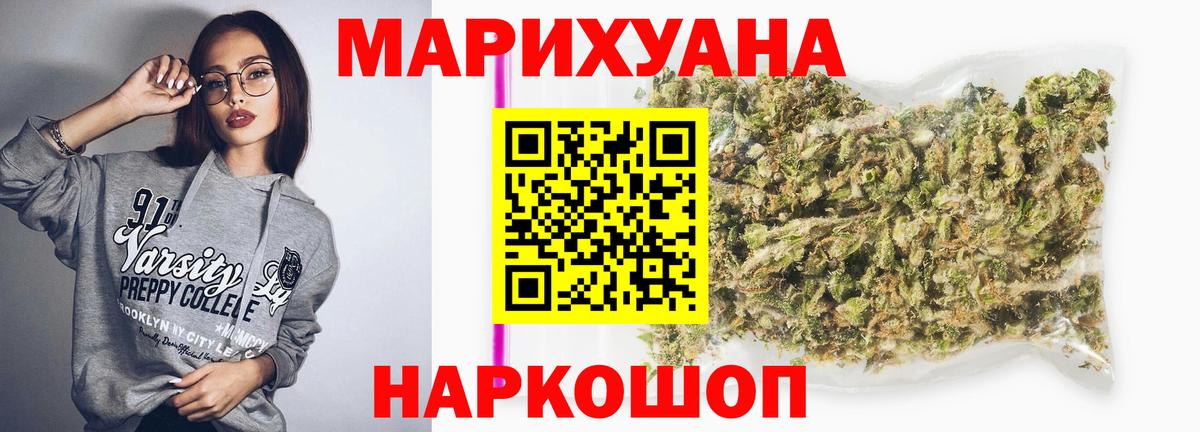 Бошки марихуана марихуана Нурлат