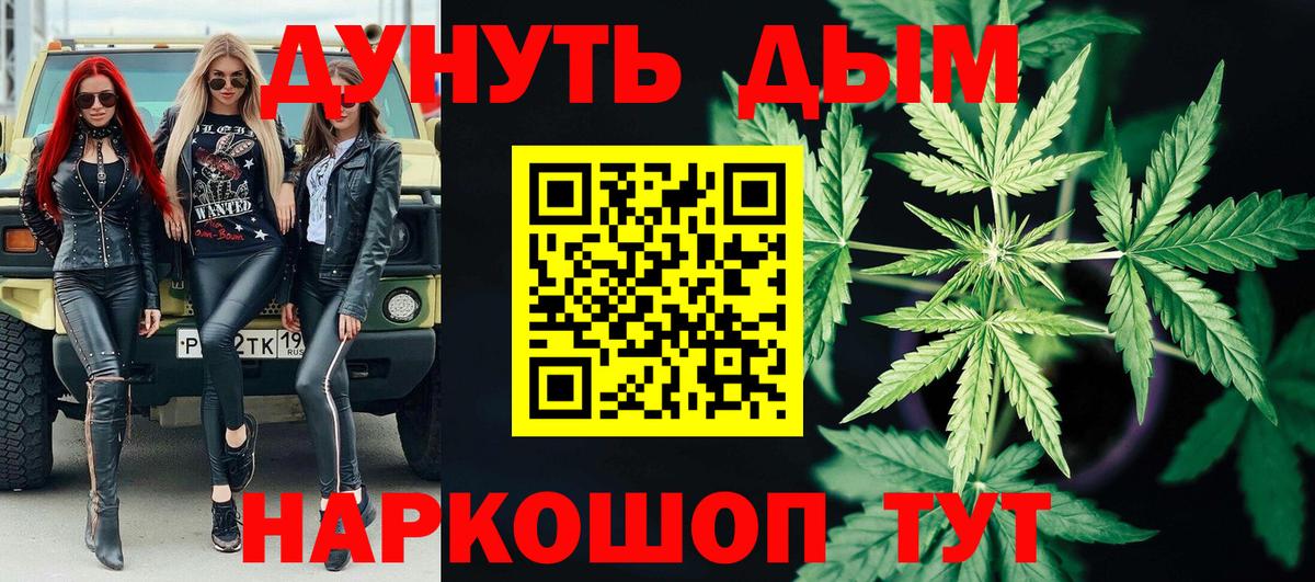 Кокаин  A-PVP СОЛЬ   НБОМе  ГАШ  Меф МЯУ МЯУ кристаллы  Нурлат  Вход с VPN  Марихуана 